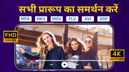 वीडियो प्लेयर ऐप screenshot