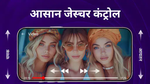 वीडियो प्लेयर ऐप screenshot