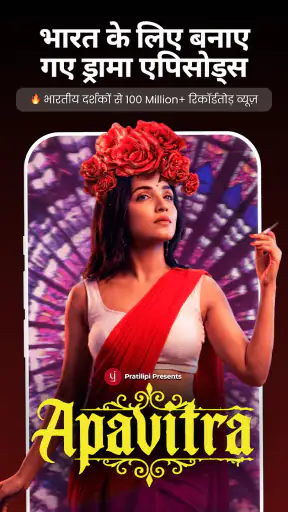 वर्टिकल टीवी ऐप – शॉर्ट ड्रामे screenshot