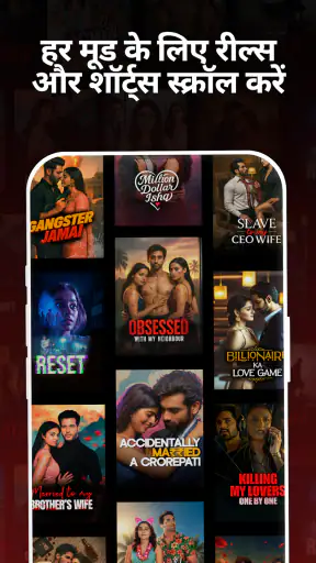वर्टिकल टीवी ऐप – शॉर्ट ड्रामे screenshot