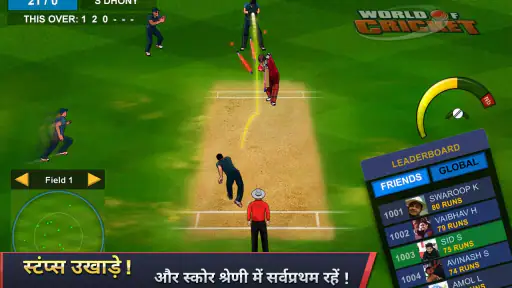 वर्ल्ड ऑफ़ क्रिकेट ™ screenshot
