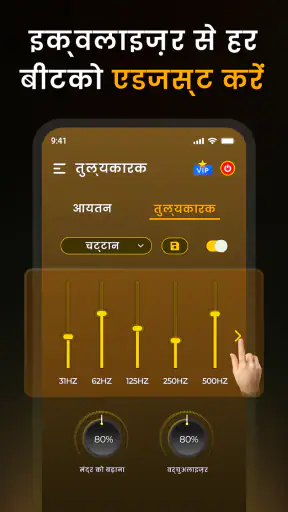 वॉल्यूम बूस्टर - साउंड और बास screenshot