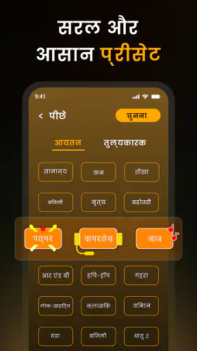 वॉल्यूम बूस्टर - साउंड और बास screenshot