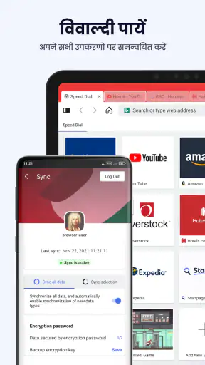 विवाल्दी विचरक screenshot