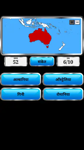 विश्व भूगोल screenshot