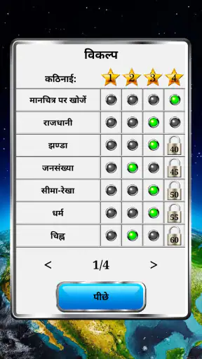 विश्व भूगोल screenshot