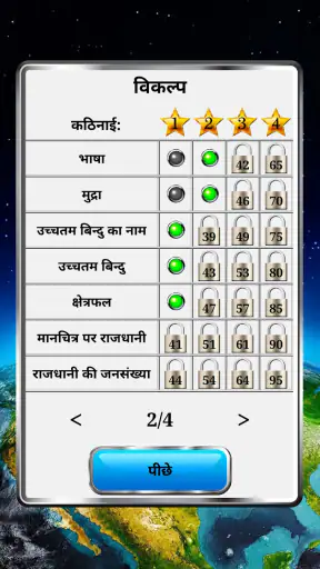 विश्व भूगोल screenshot