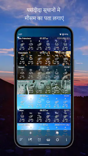विश्व मौसम घड़ी screenshot