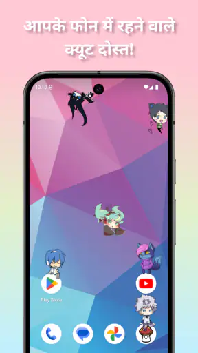शिमेजी: स्क्रीन साथी screenshot