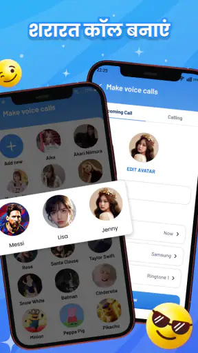 शरारत कॉल: मजेदार वीडियो कॉल screenshot