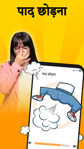 शरारत ध्वनि - हवाई भोंपू، गोज़ screenshot