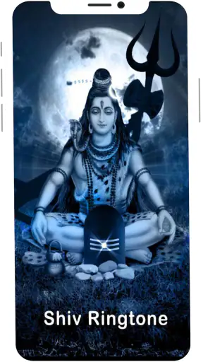 शिव रिंगटोन screenshot