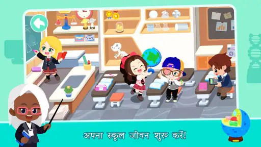 शहर: मेरी दुनिया screenshot