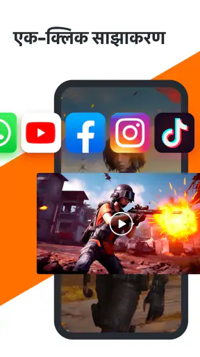 स्क्रीन रेकॉर्डर और कैप्चर screenshot