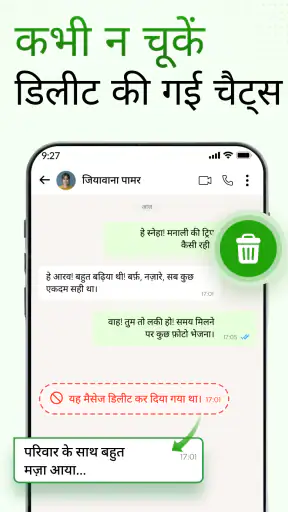 स्टेटस सेवर - ऑटो डाउनलोड screenshot