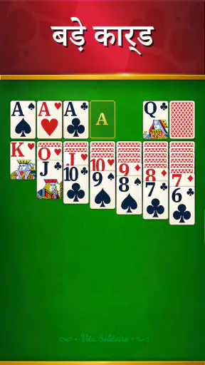 सीनियर्स के लिए विटा सॉलिटेयर screenshot