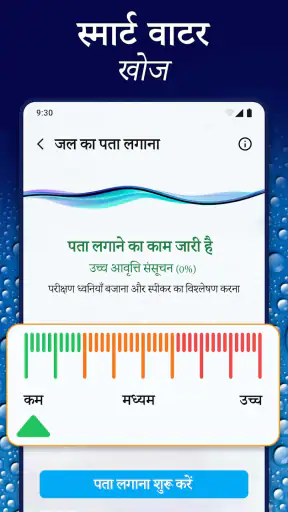 स्पीकर क्लीनर - पानी निष्कासन screenshot