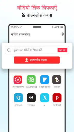 सभी वीडियो डाउनलोडर screenshot