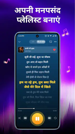 सभी संगीत प्लेयर और इक्वलाइज़र screenshot