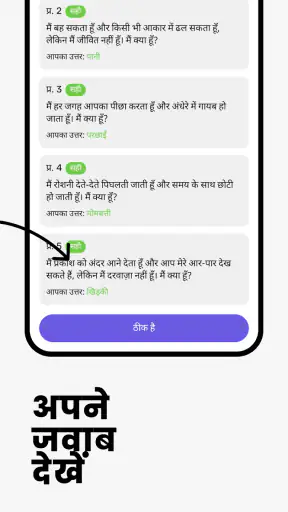 सामान्य विज्ञान क्विज़ और तथ्य screenshot