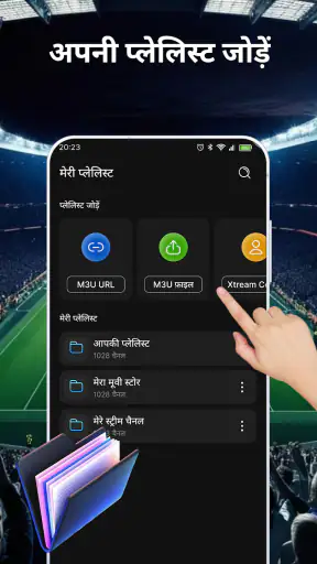 स्मार्ट IPTV एक्सट्रीम प्लेयर screenshot