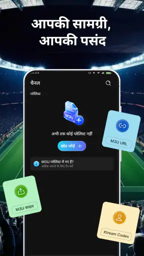 स्मार्ट IPTV एक्सट्रीम प्लेयर screenshot