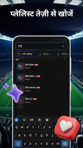 स्मार्ट IPTV एक्सट्रीम प्लेयर screenshot