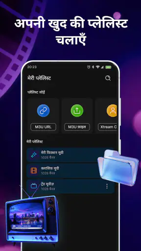 स्मार्ट वेब टीवी: IPTV प्लेयर screenshot