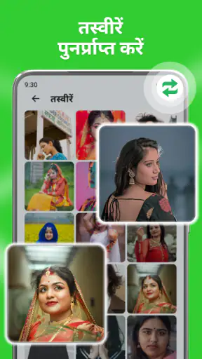 हटाए गए संदेश पुनर्प्राप्ति ऐप screenshot
