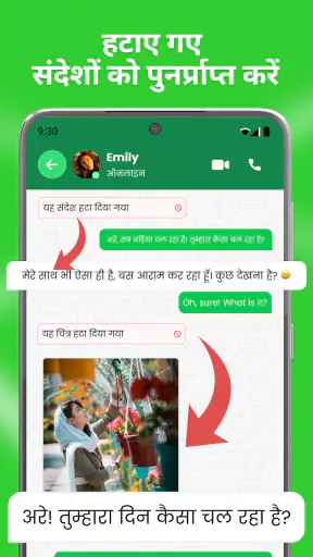 हटाए गए संदेश पुनर्प्राप्ति ऐप screenshot