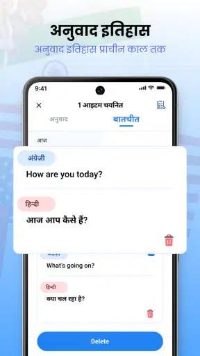 हिंदी अनुवाद एप - आवाज अनुवादक screenshot