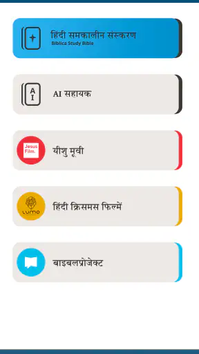 हिंदी समकालीन संस्करण screenshot