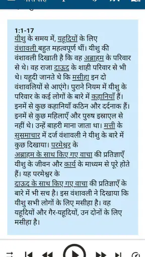 हिंदी समकालीन संस्करण screenshot