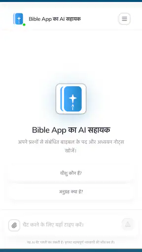 हिंदी समकालीन संस्करण screenshot