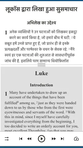 हिंदी समकालीन संस्करण screenshot