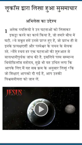 हिंदी समकालीन संस्करण screenshot