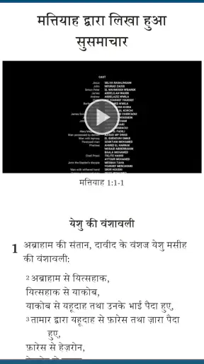 हिंदी समकालीन संस्करण screenshot