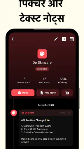 हैबिट ट्रैकर - TickOff screenshot