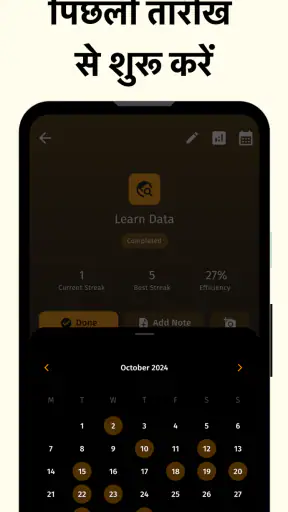 हैबिट ट्रैकर - TickOff screenshot
