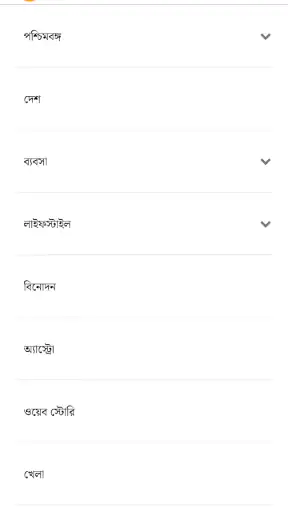 এই সময়: Bengali News Paper screenshot