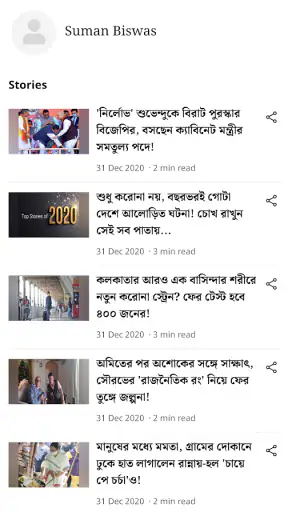 এই সময়: Bengali News Paper screenshot