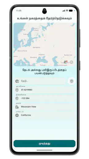 வானிலை அறிக்கை screenshot