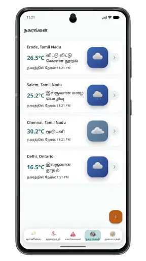 வானிலை அறிக்கை screenshot