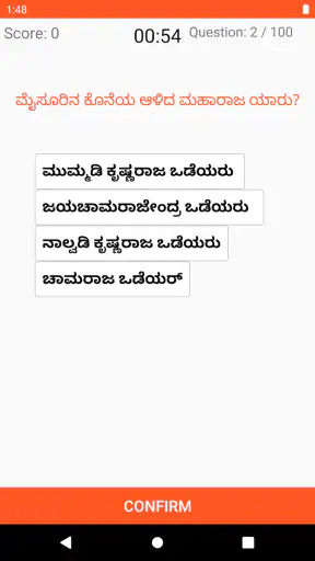 ಕನ್ನಡ ಕ್ವಿಜ್  Kannada Quiz screenshot