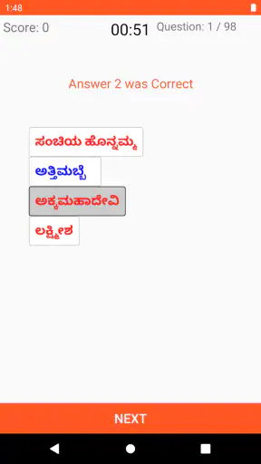 ಕನ್ನಡ ಕ್ವಿಜ್  Kannada Quiz screenshot