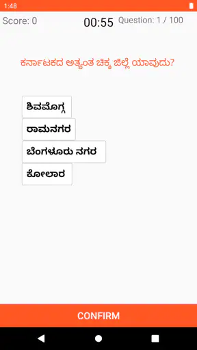 ಕನ್ನಡ ಕ್ವಿಜ್  Kannada Quiz screenshot