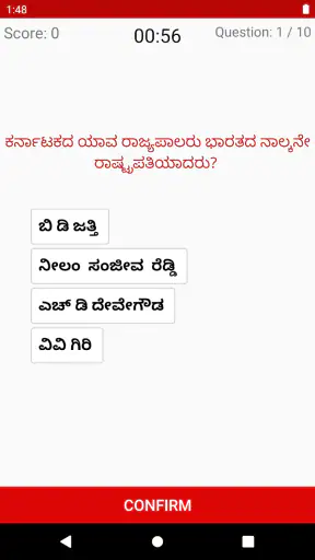 ಕರ್ನಾಟಕ ಕನ್ನಡ ಕ್ವಿಜ್ Quiz Game screenshot