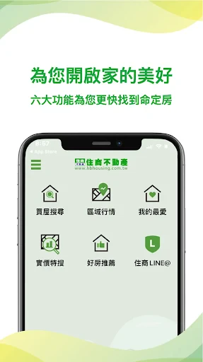 住商不動產 screenshot