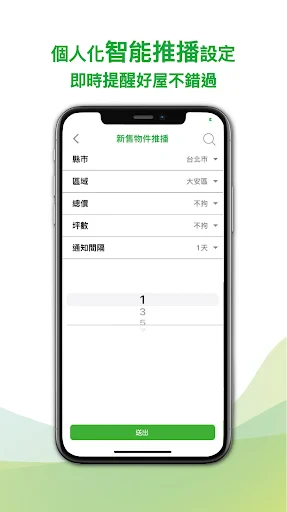 住商不動產 screenshot