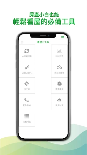 住商不動產 screenshot